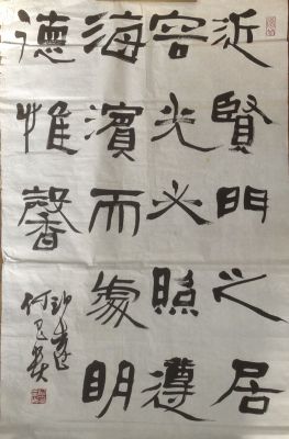 作者：何昌贵&nbsp;書法&nbsp;￥：協商&nbsp;单击鼠标查看详细介绍！