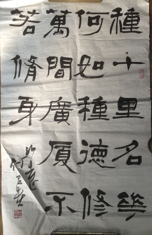 作者：何昌贵&nbsp;書法&nbsp;￥：協商&nbsp;单击鼠标查看大图！