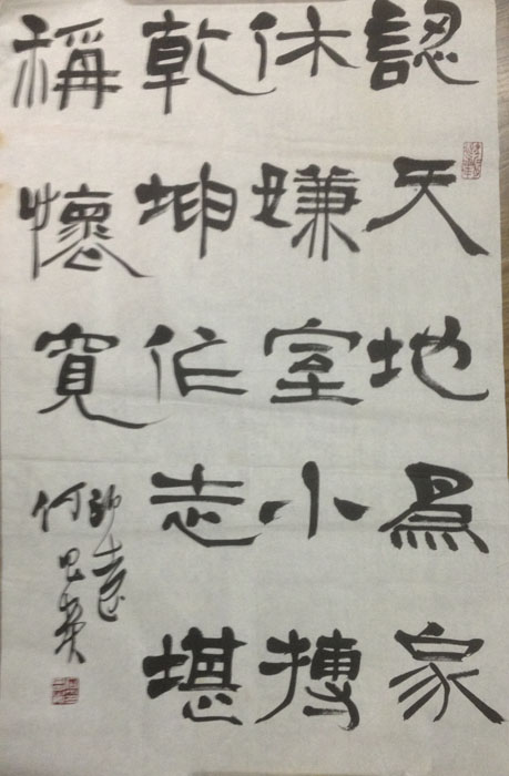 作者：何昌贵&nbsp;書法&nbsp;￥：協商&nbsp;单击鼠标查看大图！