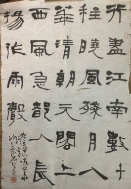 作者：何昌贵&nbsp;書法&nbsp;￥：協商&nbsp;单击鼠标查看详细介绍！