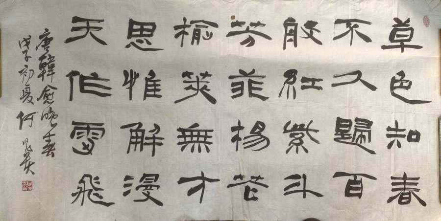 作者：何昌贵&nbsp;書法&nbsp;￥：協商&nbsp;单击鼠标查看大图！