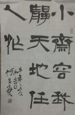 作者：何昌贵&nbsp;書法&nbsp;￥：協商&nbsp;单击鼠标查看详细介绍！