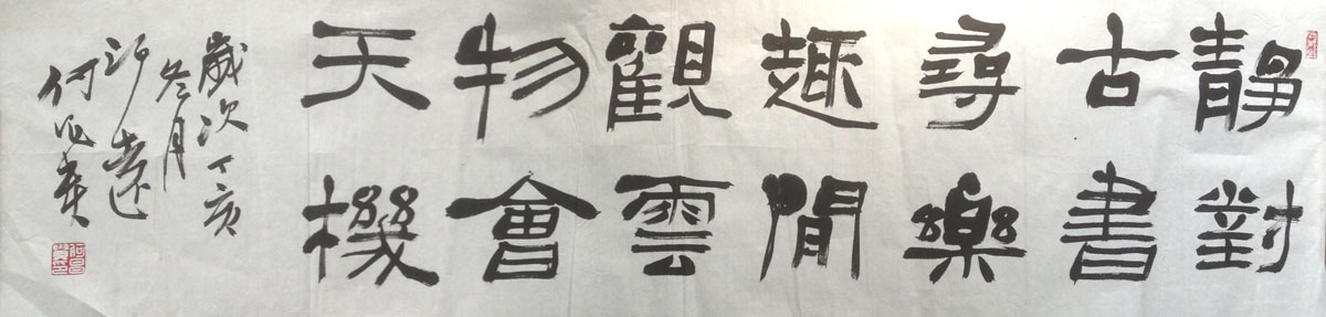 作者：何昌贵&nbsp;書法&nbsp;￥：協商&nbsp;单击鼠标查看大图！