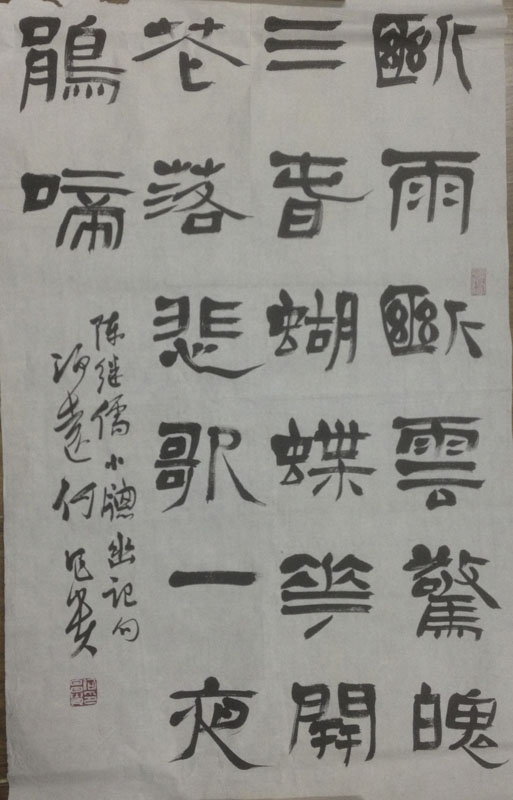 作者：何昌贵&nbsp;書法&nbsp;￥：協商&nbsp;单击鼠标查看大图！