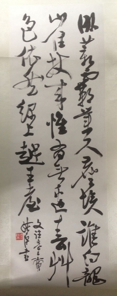 作者：徐纯原&nbsp;书法&nbsp;￥：协商&nbsp;单击鼠标查看大图！