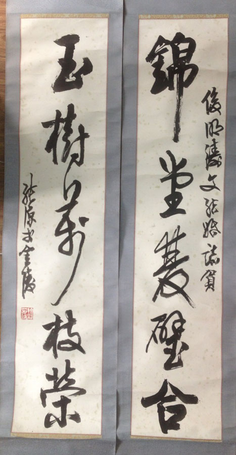 作者：徐纯原&nbsp;书法&nbsp;￥：协商&nbsp;单击鼠标查看大图！