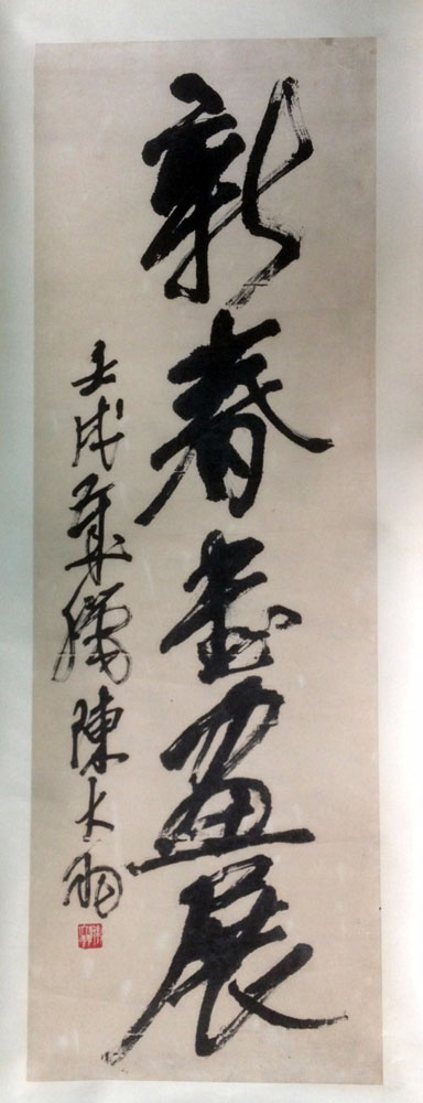 作者：陈大羽&nbsp;书法&nbsp;￥：协商&nbsp;单击鼠标查看大图！