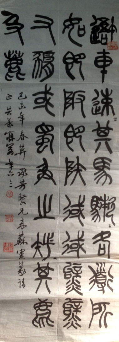 作者：沙曼翁&nbsp;书法&nbsp;￥：协商&nbsp;单击鼠标查看大图！