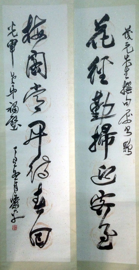 作者：萧平&nbsp;书法&nbsp;￥：协商&nbsp;单击鼠标查看大图！