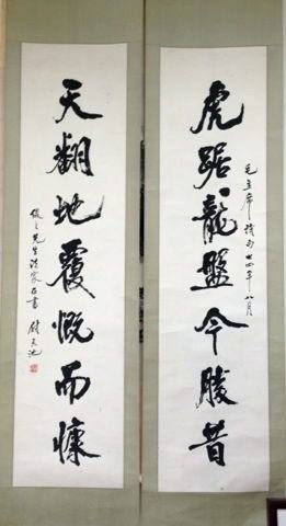 作者：尉天池&nbsp;书法&nbsp;￥：协商&nbsp;单击鼠标查看大图！