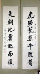 作者：尉天池&nbsp;书法&nbsp;￥：协商&nbsp;单击鼠标查看详细介绍！