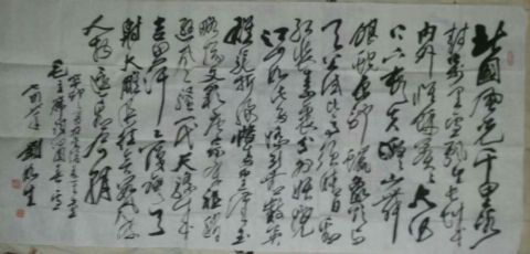 作者：刘如生&nbsp;书法&nbsp;￥：协商&nbsp;单击鼠标查看详细介绍！