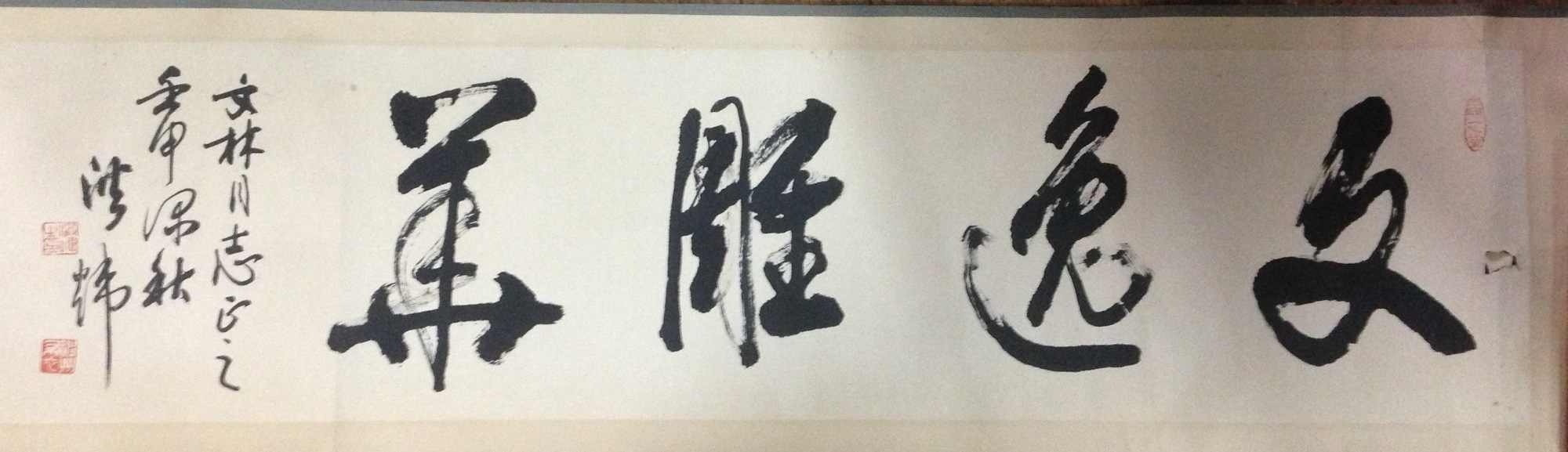 作者：洪炜&nbsp;书法&nbsp;￥：协商&nbsp;单击鼠标查看大图！