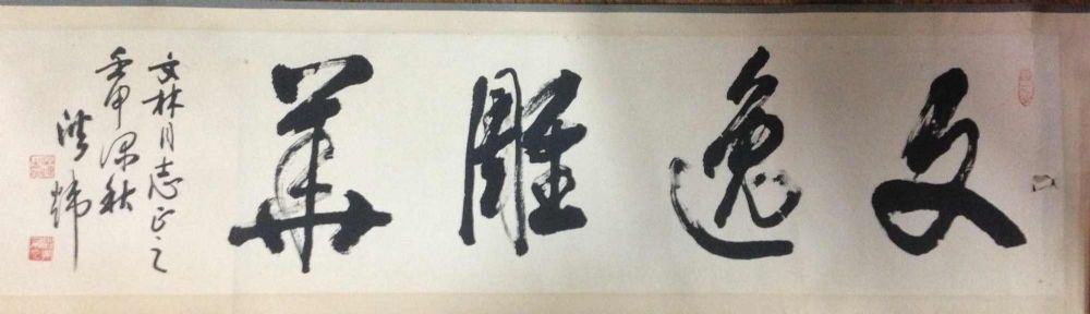 作者：洪炜&nbsp;书法&nbsp;￥：协商&nbsp;单击鼠标查看详细介绍！