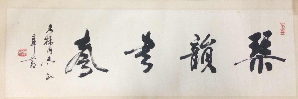 作者：章节&nbsp;书法&nbsp;￥：协商&nbsp;单击鼠标查看详细介绍！