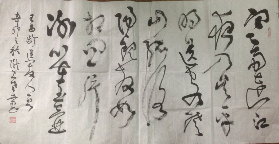 作者：桑作楷&nbsp;书法&nbsp;￥：协商&nbsp;单击鼠标查看大图！