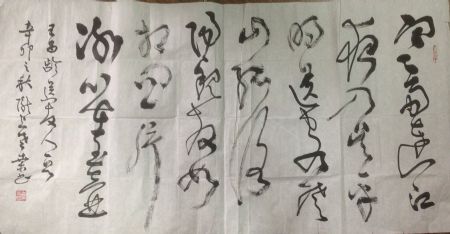 作者：桑作楷&nbsp;书法&nbsp;￥：协商&nbsp;单击鼠标查看详细介绍！