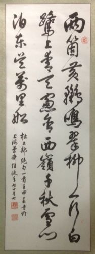 作者：任政 &nbsp;书法&nbsp;￥：协商&nbsp;单击鼠标查看详细介绍！