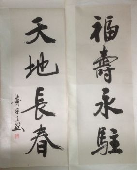 作者：萧平&nbsp;书法&nbsp;￥：协商&nbsp;单击鼠标查看详细介绍！