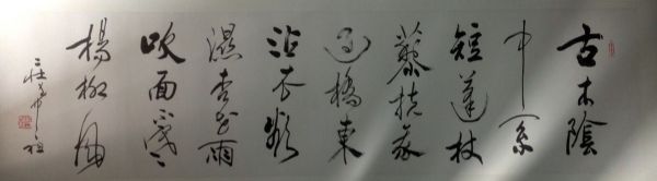 作者：庄希祖&nbsp;书法&nbsp;￥：协商&nbsp;单击鼠标查看详细介绍！