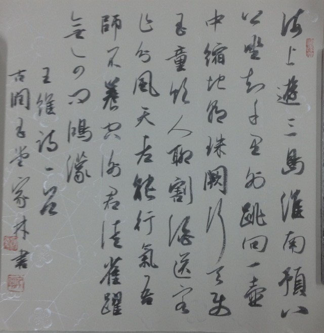 作者：宇文家林&nbsp;书法&nbsp;￥：协商&nbsp;单击鼠标查看大图！
