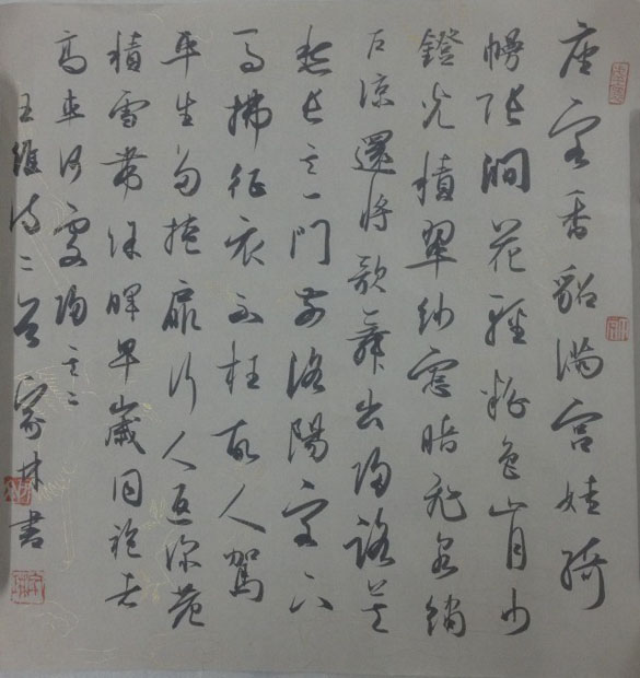 作者：宇文家林&nbsp;书法&nbsp;￥：协商&nbsp;单击鼠标查看大图！
