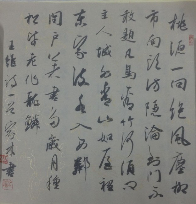 作者：宇文家林&nbsp;书法&nbsp;￥：协商&nbsp;单击鼠标查看大图！