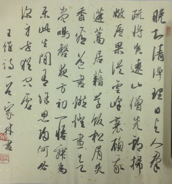 作者：宇文家林&nbsp;书法&nbsp;￥：协商&nbsp;单击鼠标查看大图！