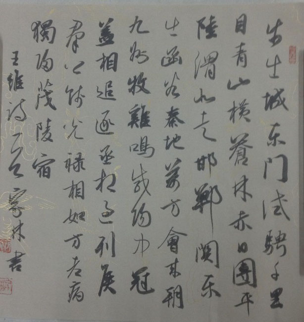 作者：宇文家林&nbsp;书法&nbsp;￥：协商&nbsp;单击鼠标查看大图！