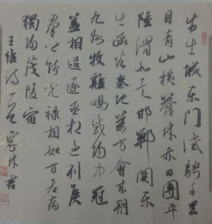 作者：宇文家林&nbsp;书法&nbsp;￥：协商&nbsp;单击鼠标查看详细介绍！