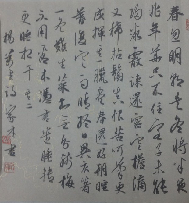 作者：宇文家林&nbsp;书法&nbsp;￥：协商&nbsp;单击鼠标查看大图！