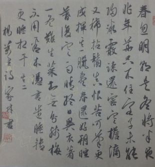作者：宇文家林&nbsp;书法&nbsp;￥：协商&nbsp;单击鼠标查看详细介绍！