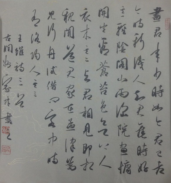 作者：宇文家林&nbsp;书法&nbsp;￥：协商&nbsp;单击鼠标查看大图！