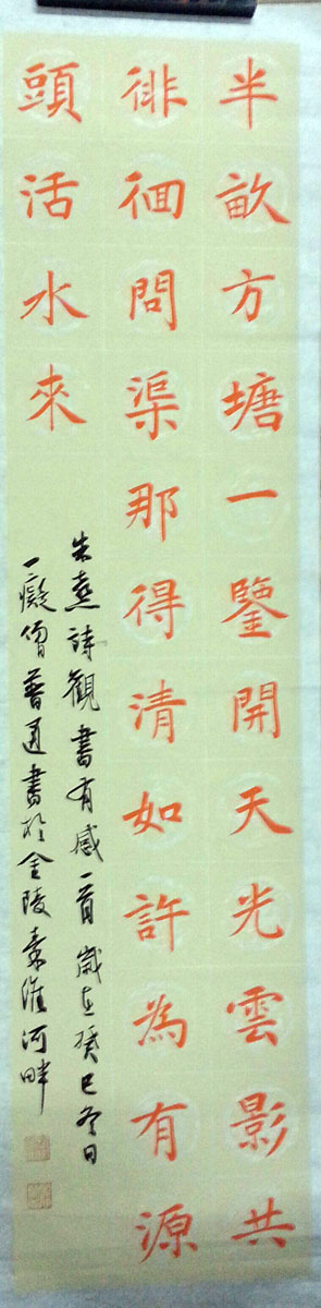 作者：释普通&nbsp;书法&nbsp;￥：协商&nbsp;单击鼠标查看大图！