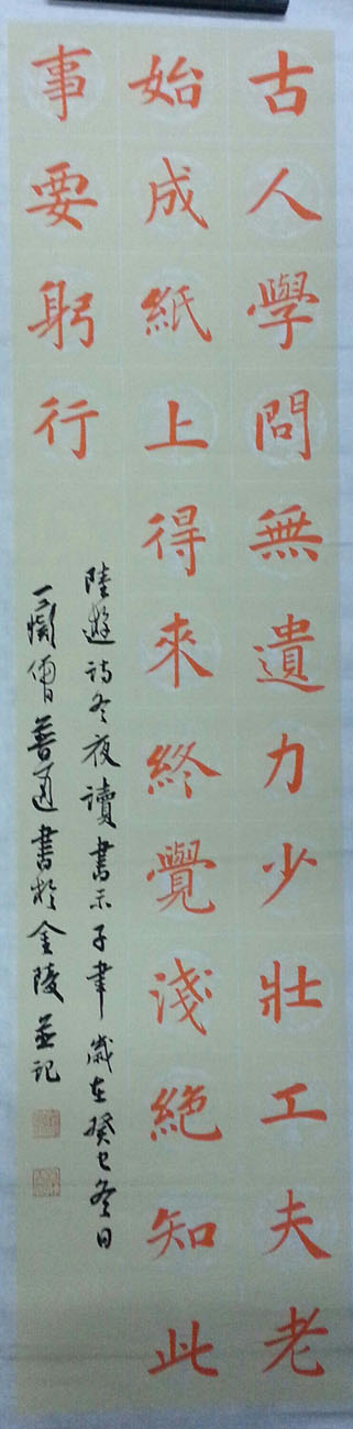 作者：释普通&nbsp;书法&nbsp;￥：协商&nbsp;单击鼠标查看大图！