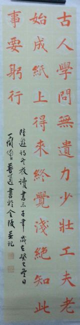 作者：释普通&nbsp;书法&nbsp;￥：协商&nbsp;单击鼠标查看详细介绍！