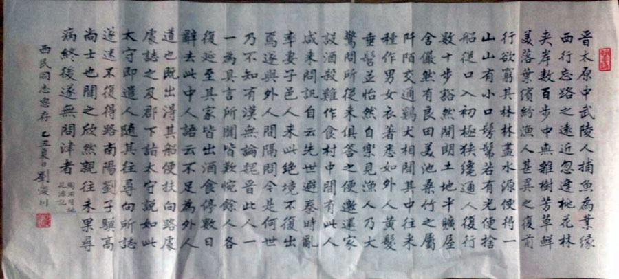 作者：刘浚川&nbsp;书法&nbsp;￥：协商&nbsp;单击鼠标查看大图！