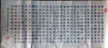 作者：刘浚川&nbsp;书法&nbsp;￥：协商&nbsp;单击鼠标查看详细介绍！