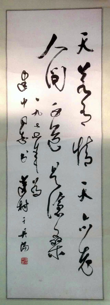 作者：顾莲村&nbsp;书法&nbsp;￥：协商&nbsp;单击鼠标查看大图！