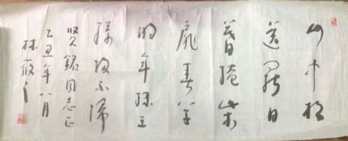 作者：林筱之&nbsp;书法&nbsp;￥：协商&nbsp;单击鼠标查看详细介绍！