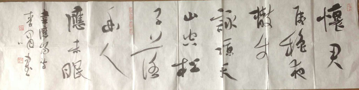 作者：李啸&nbsp;书法&nbsp;￥：协商&nbsp;单击鼠标查看大图！