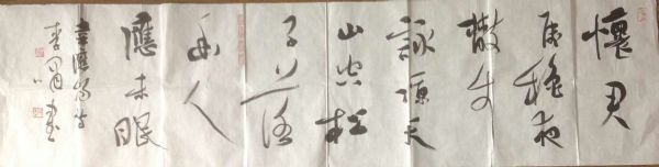 作者：李啸&nbsp;书法&nbsp;￥：协商&nbsp;单击鼠标查看详细介绍！