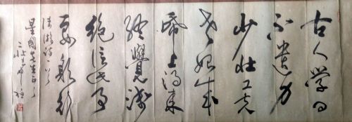 作者：庄希祖&nbsp;书法&nbsp;￥：协商&nbsp;单击鼠标查看详细介绍！