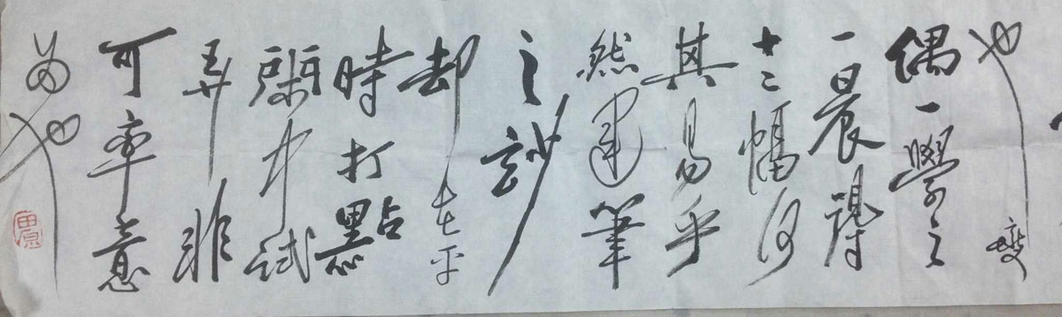 作者：田原&nbsp;书法&nbsp;￥：协商&nbsp;单击鼠标查看大图！