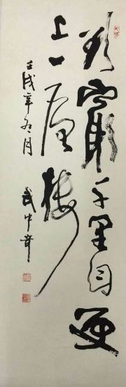 作者：武中奇&nbsp;书法&nbsp;￥：协商&nbsp;单击鼠标查看详细介绍！