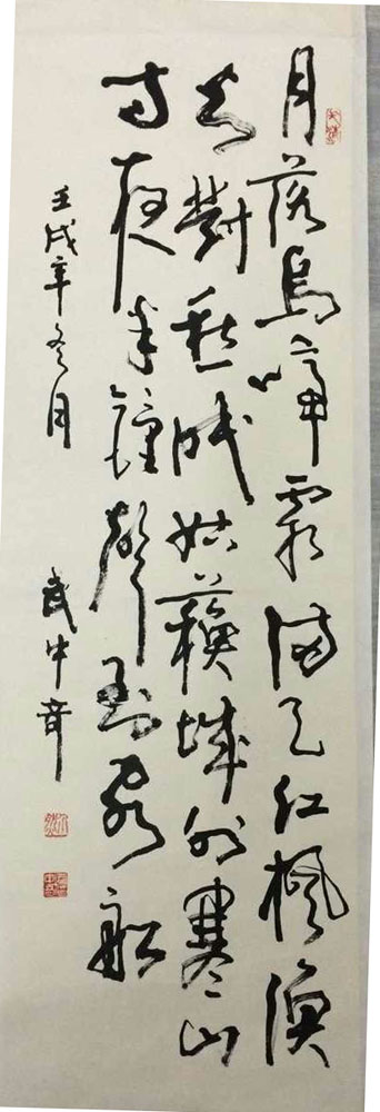 作者：武中奇&nbsp;书法&nbsp;￥：协商&nbsp;单击鼠标查看大图！