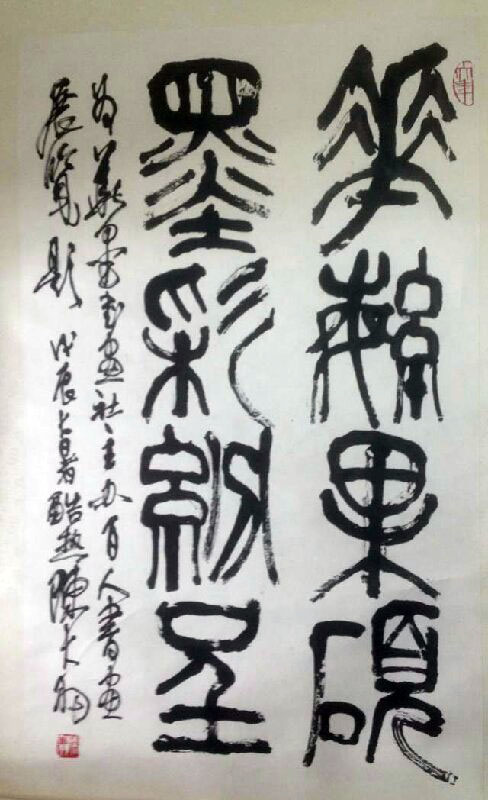 作者：陈大羽&nbsp;书法&nbsp;￥：协商&nbsp;单击鼠标查看大图！