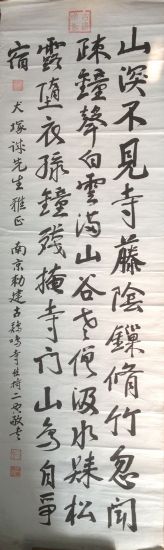 作者： 释二空&nbsp;书法&nbsp;￥：协商&nbsp;单击鼠标查看详细介绍！