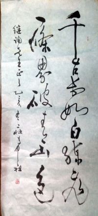 作者：庄希祖&nbsp;书法&nbsp;￥：协商&nbsp;单击鼠标查看详细介绍！