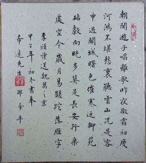 作者：邵希平&nbsp;书法&nbsp;￥：协商&nbsp;单击鼠标查看详细介绍！